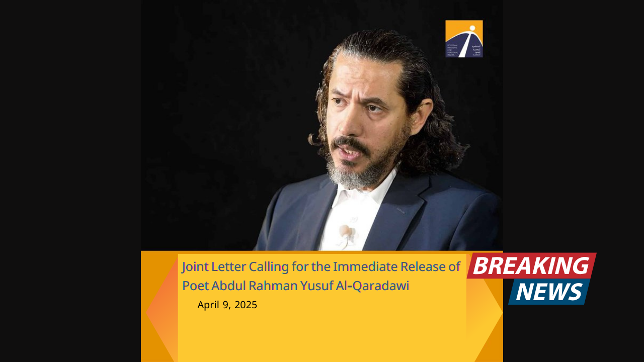 Joint Letter Calling for the Immediate Release of Poet Abdul Rahman Yusuf Al-Qaradawi